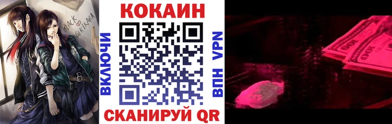 Купить  Братск  Cocaine FishScale 