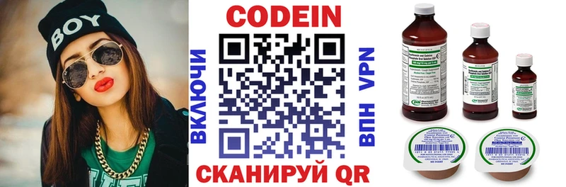 Codein напиток Lean (лин)  Купить где  Братск 