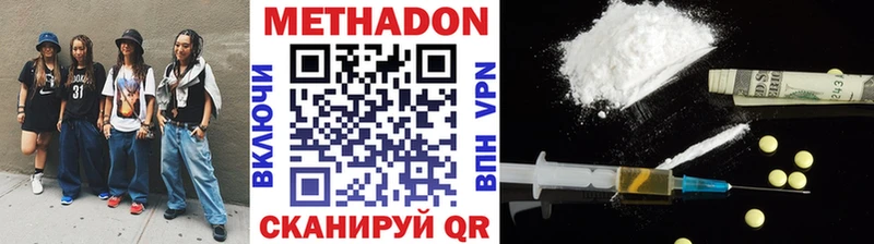 Купить  Братск  Метадон кристалл 